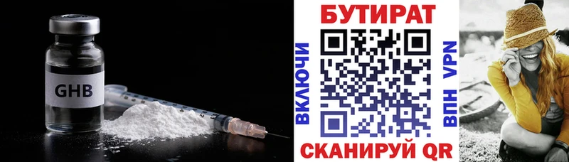 Бутират оксибутират  что такое   Западная Двина 
