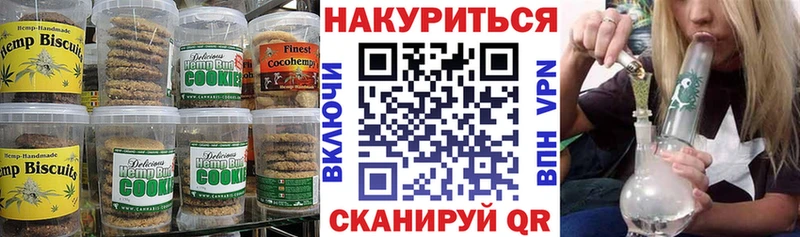 Еда ТГК марихуана  Западная Двина 