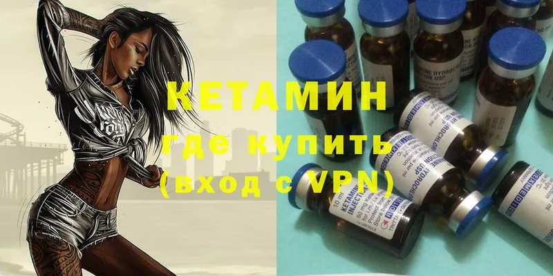 Кетамин ketamine  Западная Двина 